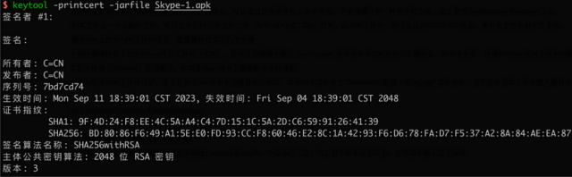 Crypto Skype Fake App Image 1