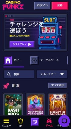 カジノパンクス