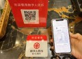 Digital Yuan Goes Cross-Border