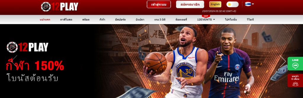 12Play - เว็บไซต์ที่ให้บริการเกมกีฬาและเกมคาสิโนจากค่ายเกมชั้นนำและกิจกรรมทุกสัปดาห์