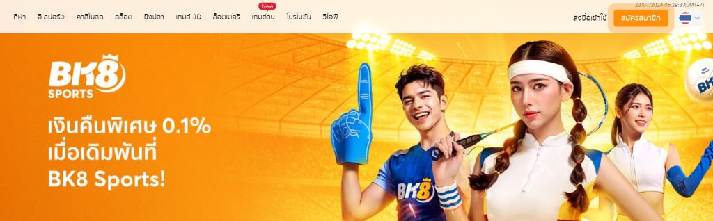 BK8 - เว็บพนันออนไลน์ที่ดีที่สุดในไทยและเปิดให้บริการบนแอปพลิเคชั่นที่รองรับกับทุกระบบ 15รับ100