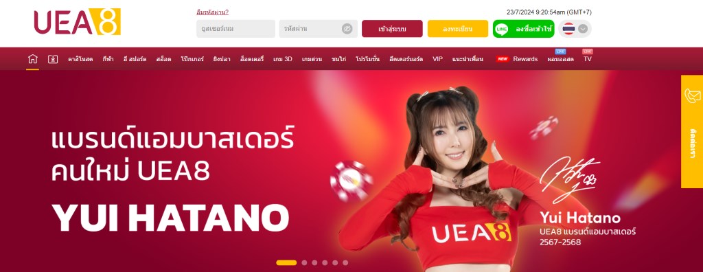 UEA8 บริการเกมคาสิโนพร้อมภารกิจสะสมคะแนนแลกรางวัลพิเศษ