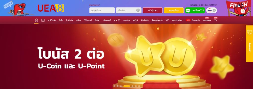 Uea88 - แพลตฟอร์มที่มีระบบการสะสมคะแนนและการทำภารกิจเพื่อแลกรับของรางวังสุดคุ้ม