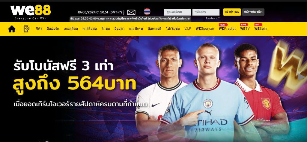 We88 - เว็บที่มีบริการดูแลและสนับสนุนลูกค้าผ่านทางไลฟ์แชท 24 ชั่วโมง พร้อมแอปบนแอนดรอยด์