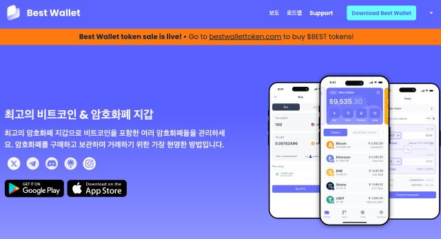 베스트 월렛 마인드오브페페 전망