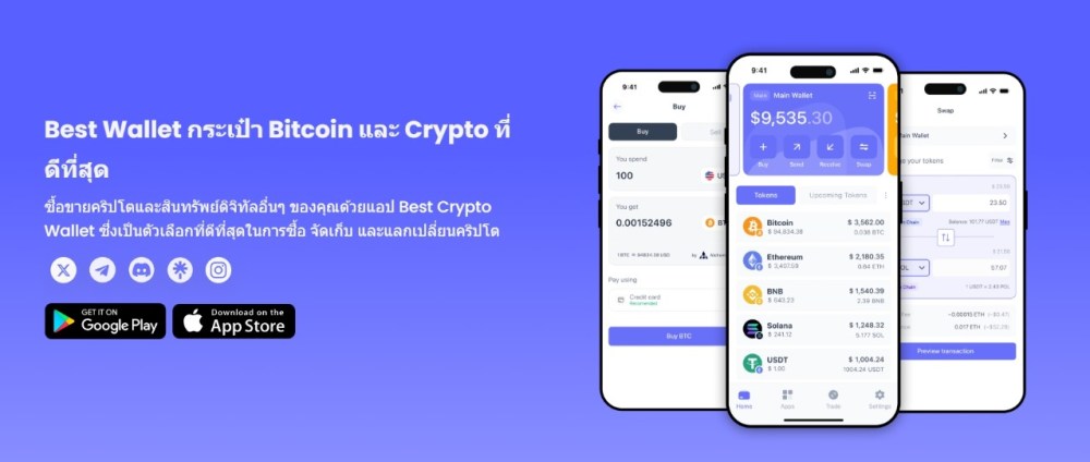 how to buy best wallet token