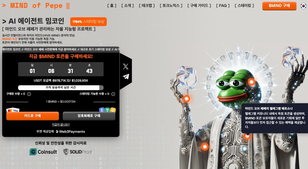 마인드오브페페 구매방법 홈페이지