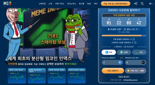 밈인덱스
