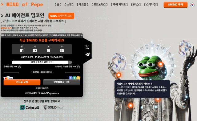 마인드오브페페 홈페이지 MIND 가격 전망