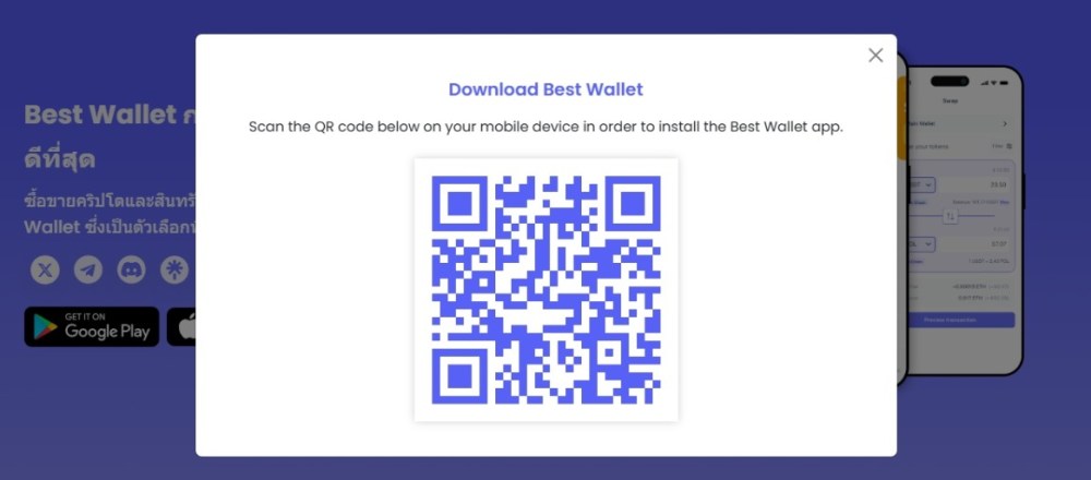 ติดตั้งแอป Best Wallet