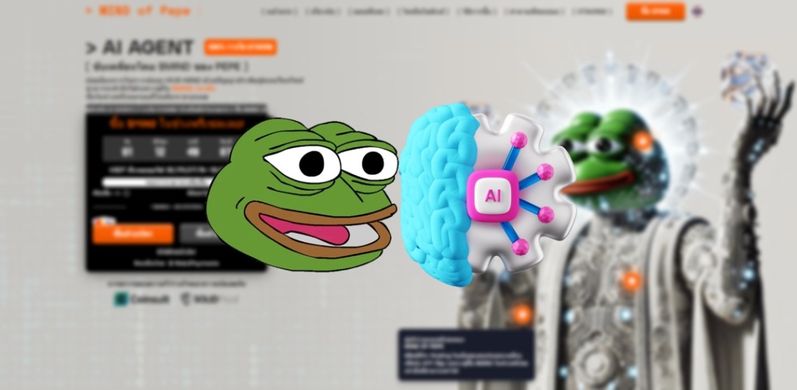 เปิดตัวแรง! ผู้เชี่ยวชาญเชื่อว่า Mind of Pepe คือ AI Agent Crypto ที่ดีที่สุด?