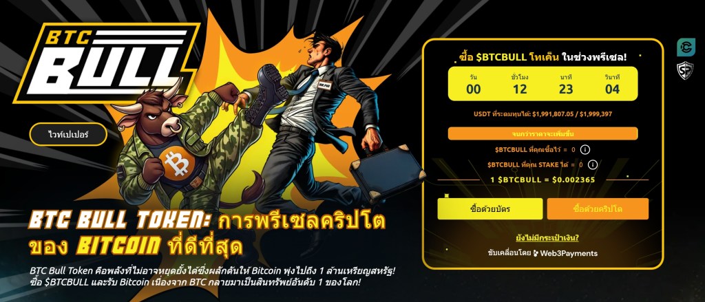 เหรียญทางเลือกที่พร้อมจะเติบโตไปพร้อมกับ Bitcoin