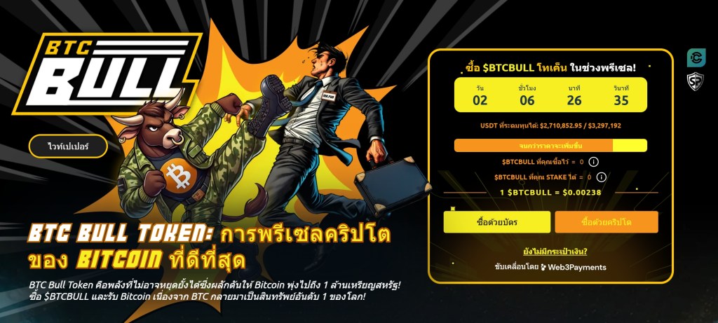 Bitcoin Bull for Bitcoinist