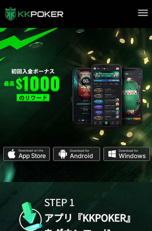 KKポーカーをダウンロード