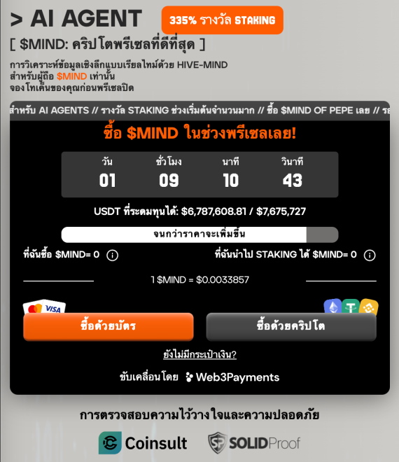 MIND: AI Agent ที่น่าจับตามองที่สุดในตอนนี้