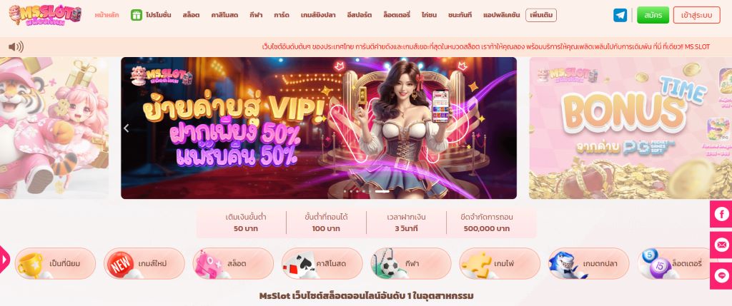 MS.Slot - เว็บพนันที่บริการบาคาร่าออนไลน์จากค่ายเกมใหญ่ และแอปมือถือแอนดรอยด์