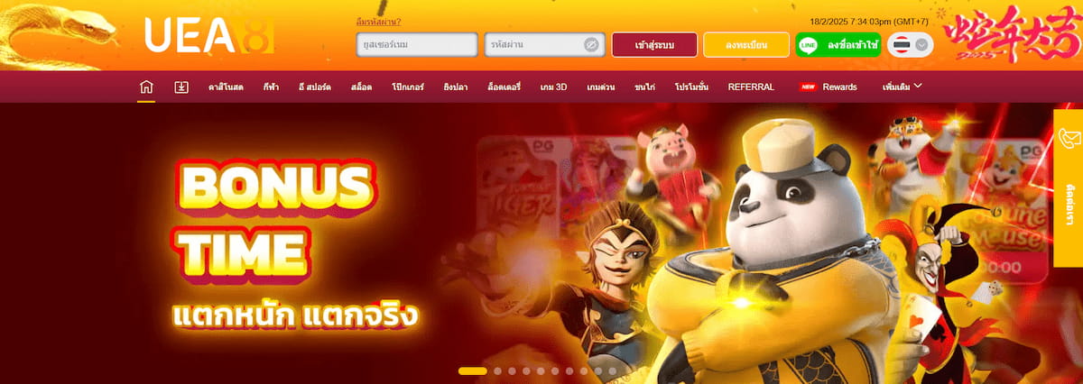 UEA 8 เว็บสล็อตโดยตรงในประเทศไทย