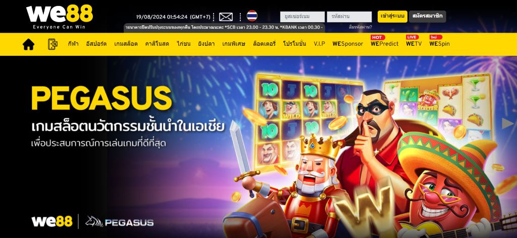 WE88 เว็บ บาคาร่าที่มีการรักษาความปลอดภัยที่ได้มาตรฐาน และมีความน่าเชื่อถือในระดับสากล