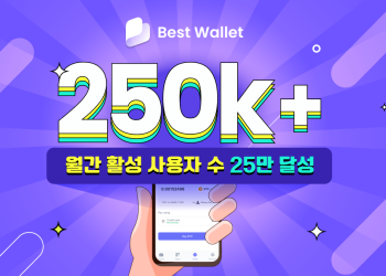 베스트월렛