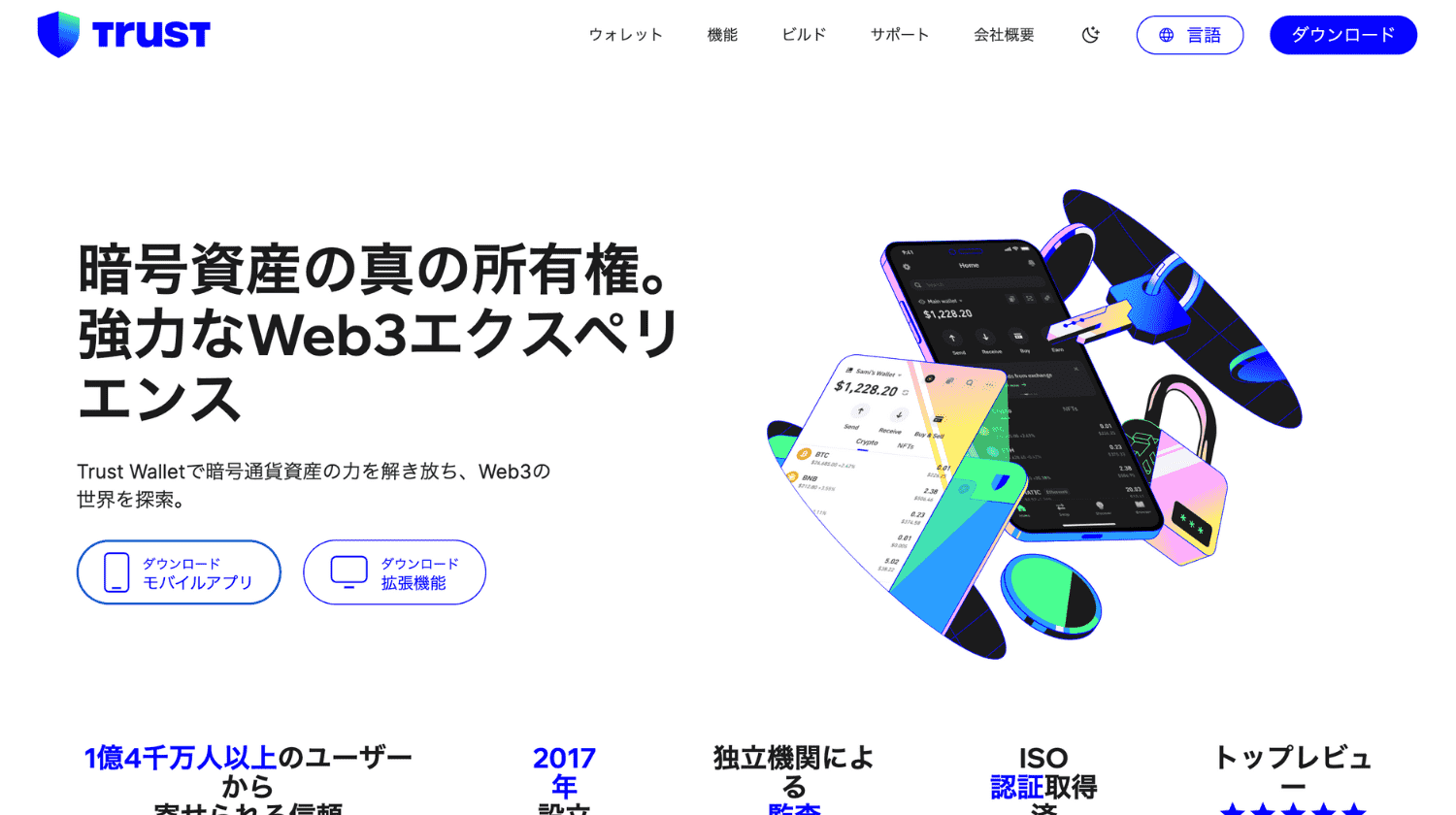 Trust WalletのPC版公式サイト