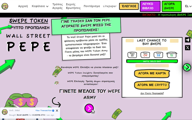 wall street pepe eric trump ethereum