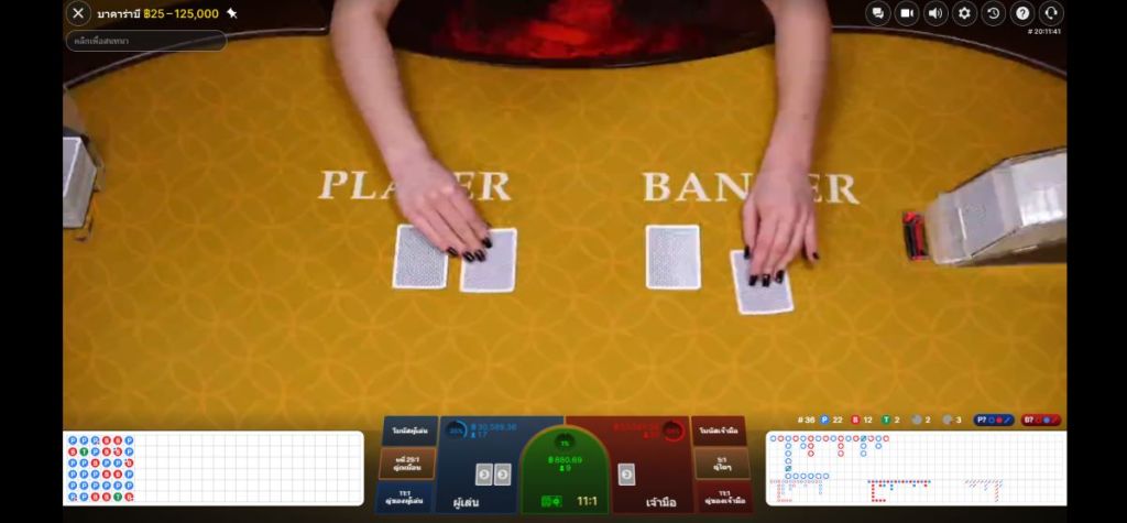 มูลค่าหน้าไพ่ของบาคาร่า