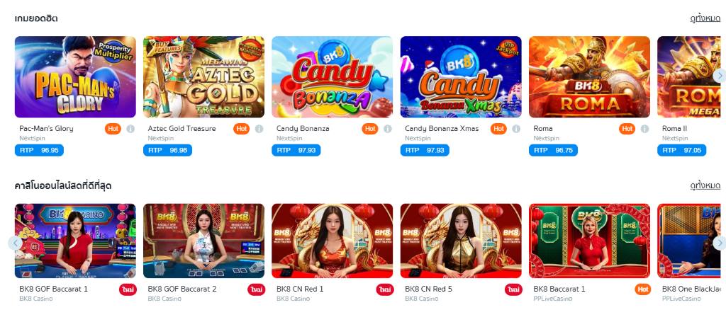 เลือกค่ายเกมที่ต้องการเล่น