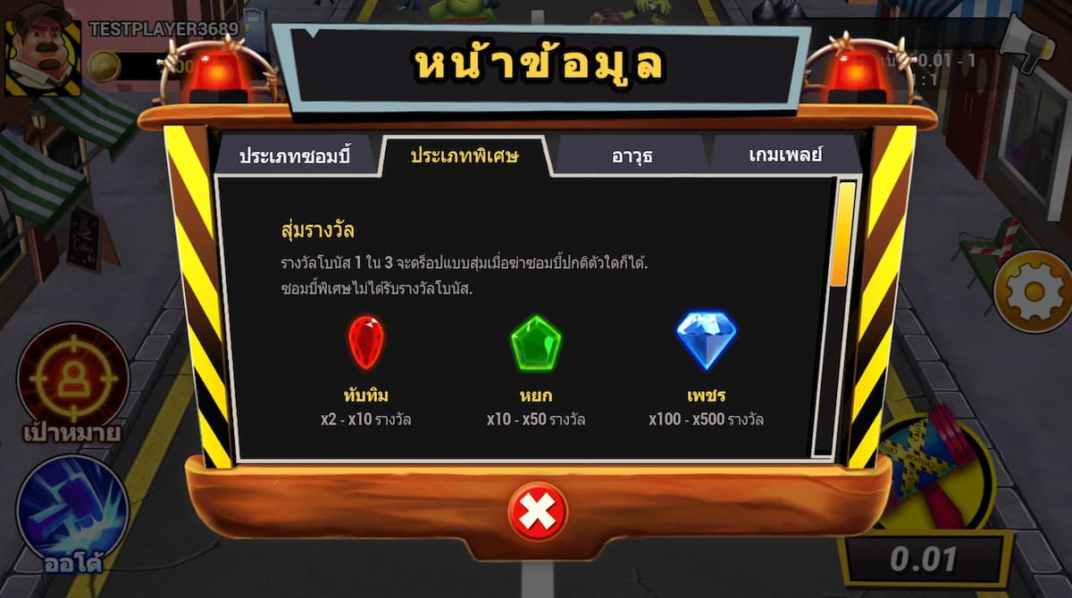 เลือกเกมที่มีฟีเจอร์โบนัสหรือฟรีสปิน