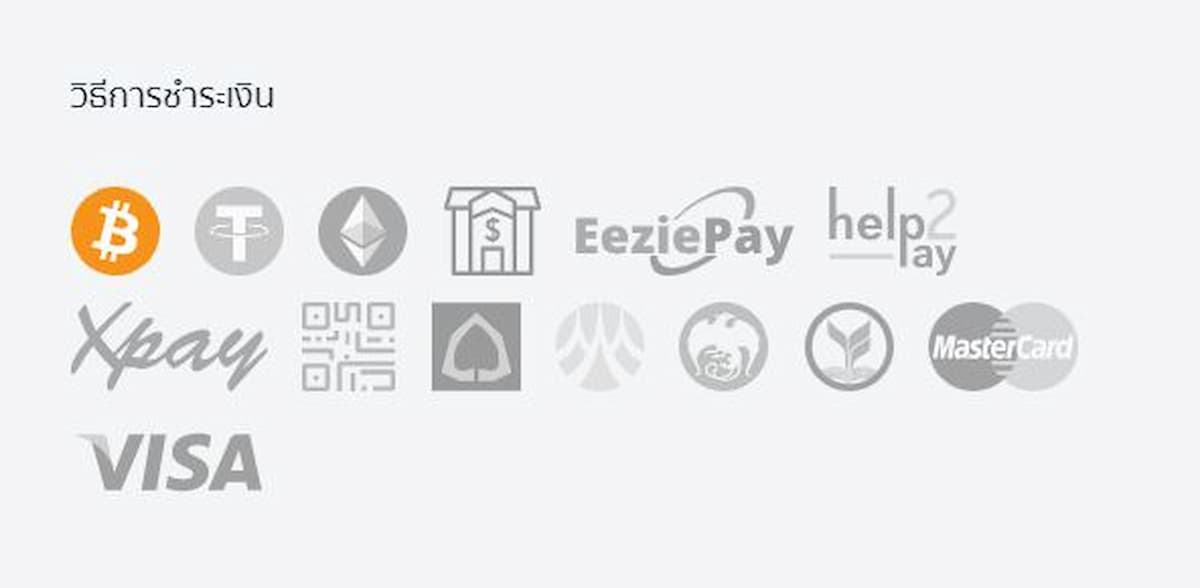 เลือกเว็บที่มีช่องทางการชำระเงินสะดวก