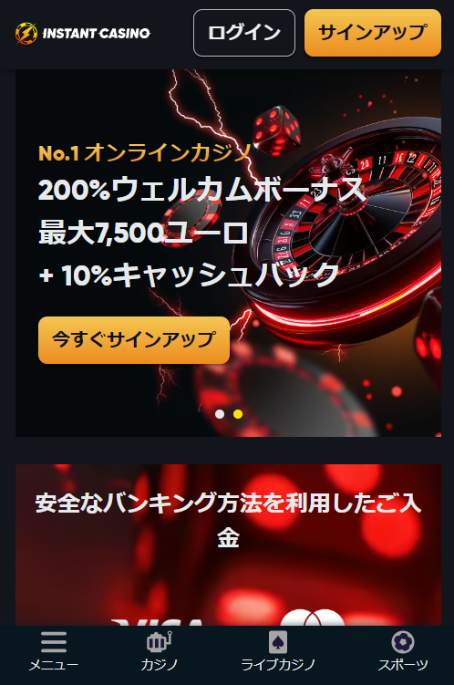 オンラインポーカーサイトへアクセス