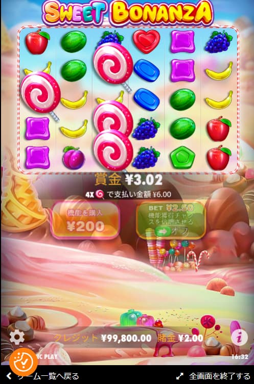 フリースピンのスキャッターを獲得