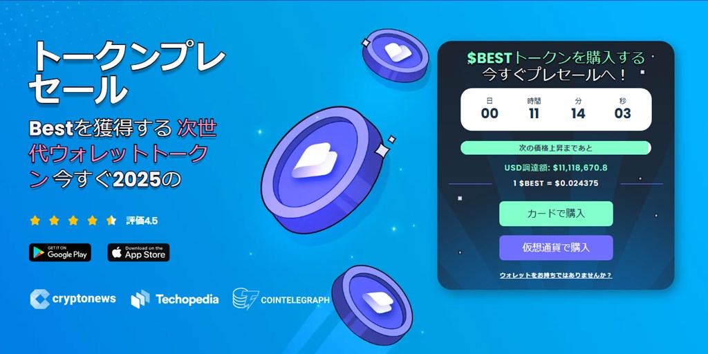 Best Wallet（BEST）