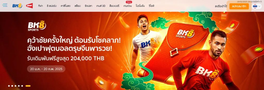 BK8 เว็บพนันออนไลน์ที่รองรับการฝากถอน true wallet