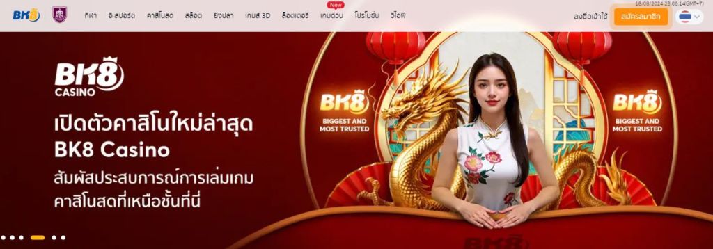 BK8 เว็บโปรฝาก100รับ200