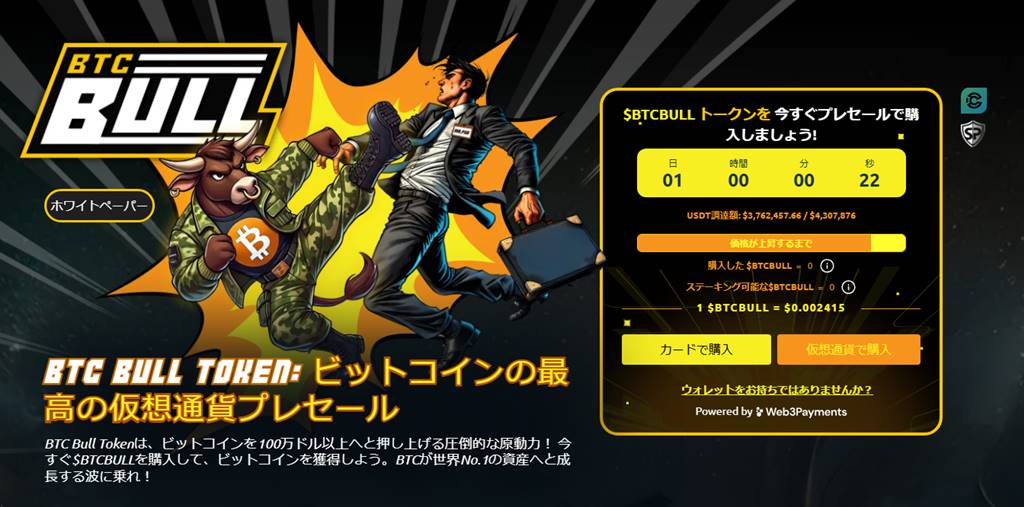 BTC Bull Token（BTCBULL）