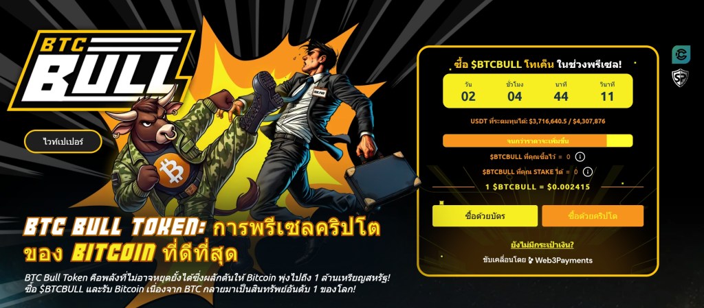 Bitcoin ส่งสัญญาณตลาดหมี! 4 เดือนแห่งความผันผวนรออยู่