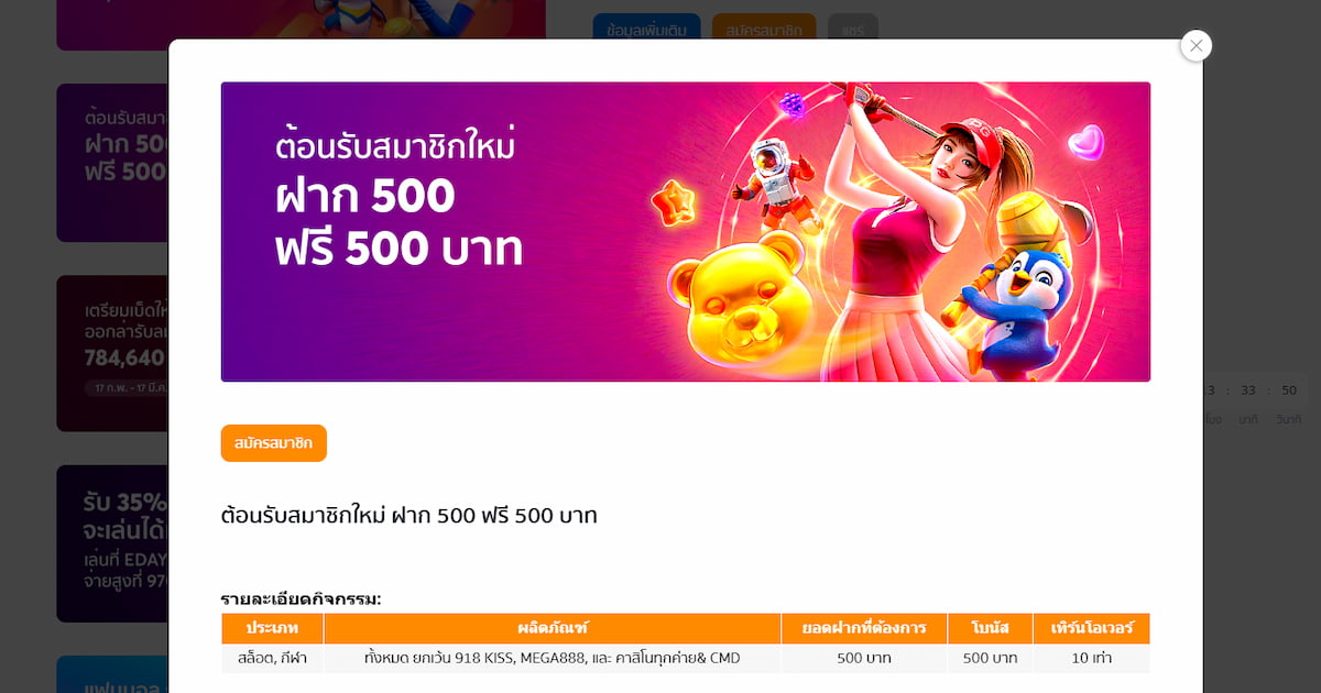 Bk8 โปรฝากเงิน