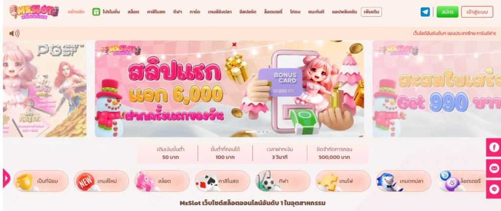 MS.Slot เว็บสล็อตที่มุ่งเน้นเกมสล็อตโดยเฉพาะ