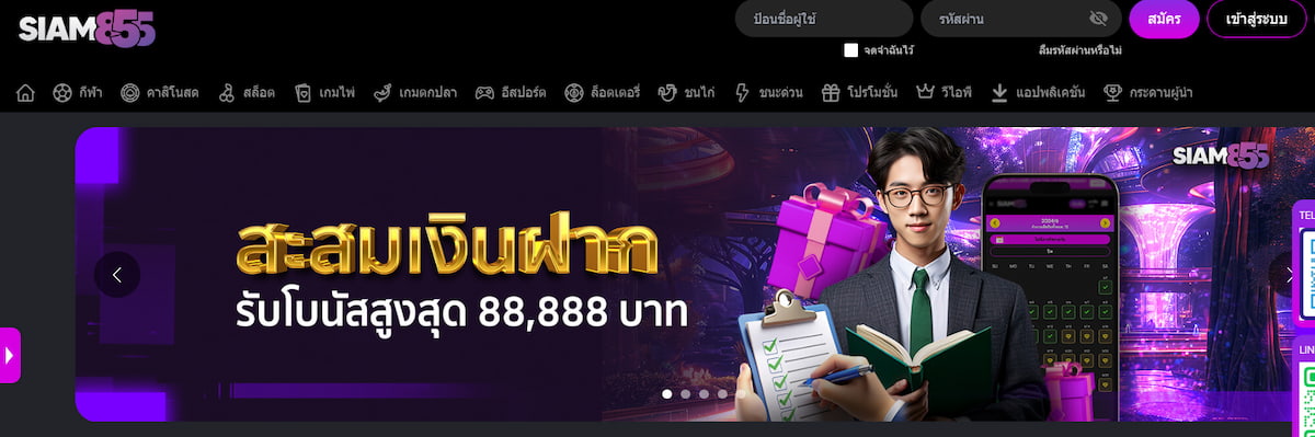 Siam855 การพนันทุนต่ำที่ปลอดภัยที่สุด