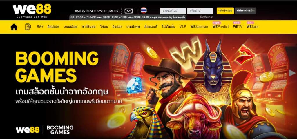 We88 เว็บคาสิโนออนไลน์ที่มีระบบรักษาความปลอดภัยที่ได้มาตรฐาน