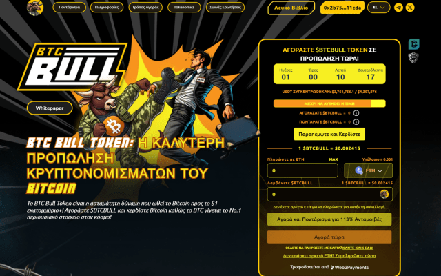 btc bull token επίσημη ιστοσελίδα