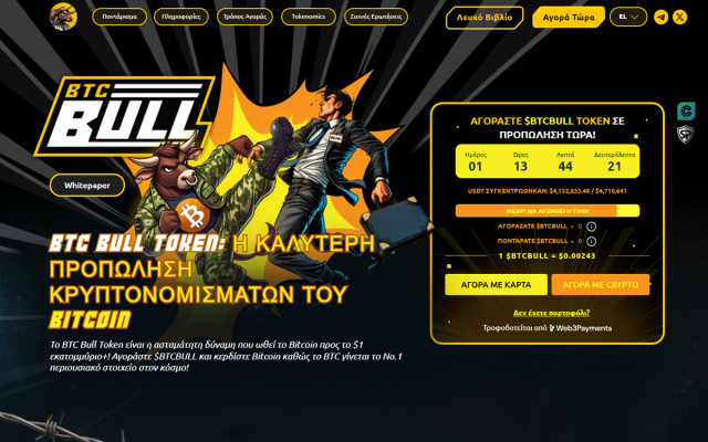 btcbull presale