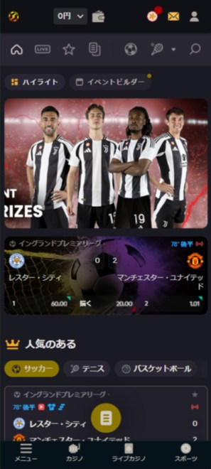 eスポーツの試合スケジュールとベットオプションが表示された画面