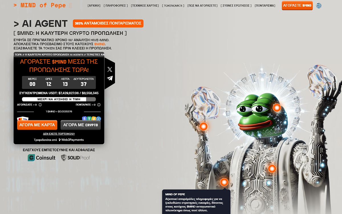 mind of pepe