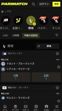 パリマッチ 野球