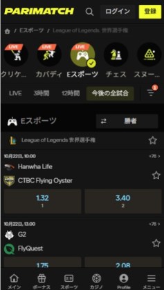パリマッチ Eスポーツ