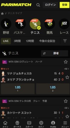 パリマッチ テニス