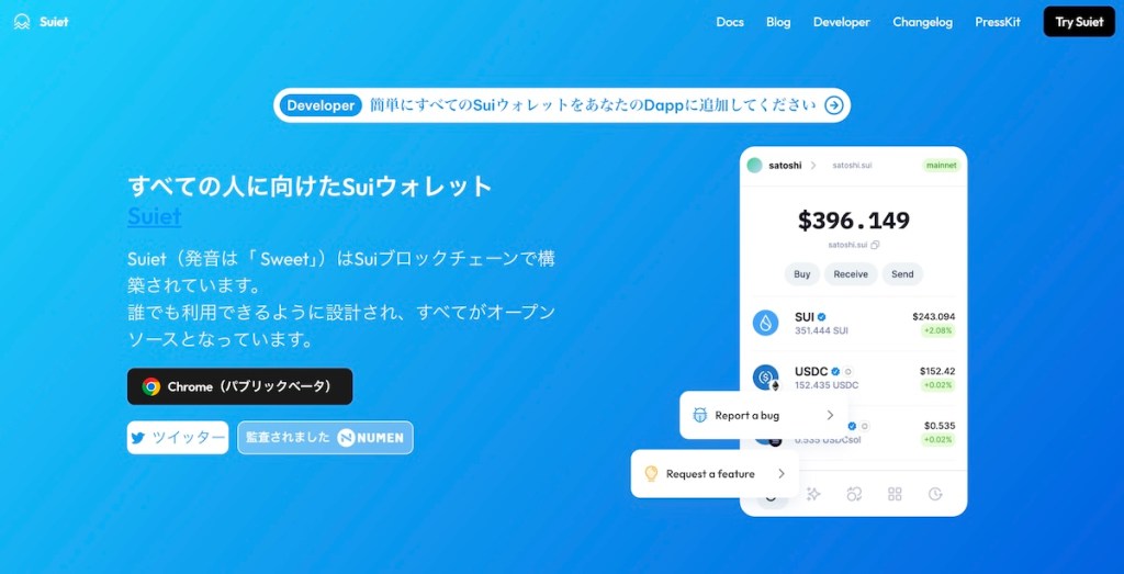 スイート　ホームページ