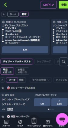ウィキベット 野球