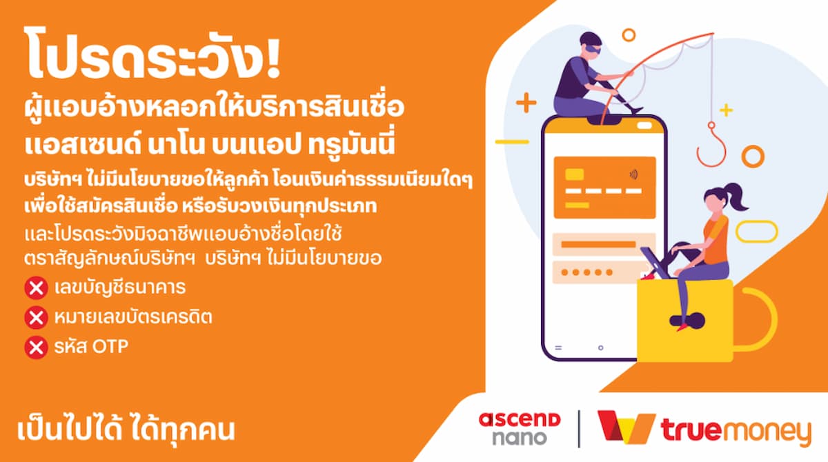 ฝากถอน true wallet คืออะไร